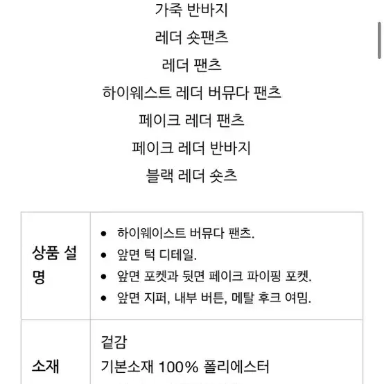 (새상품/택있음) 자라 가죽 핀턱 반바지