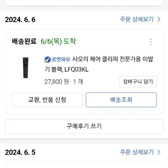 앱코 기계식 키보드 새상품급 K8200 V1