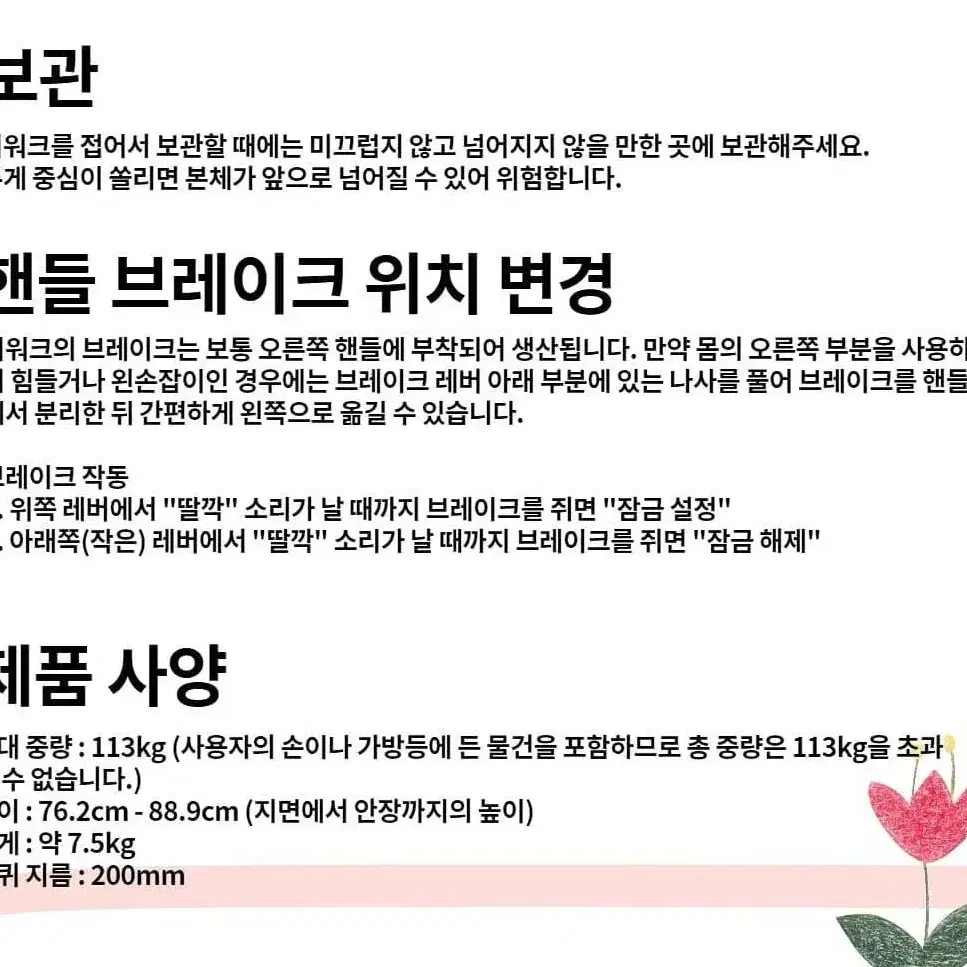 편마비, 보행 보조기구 리워크 판매