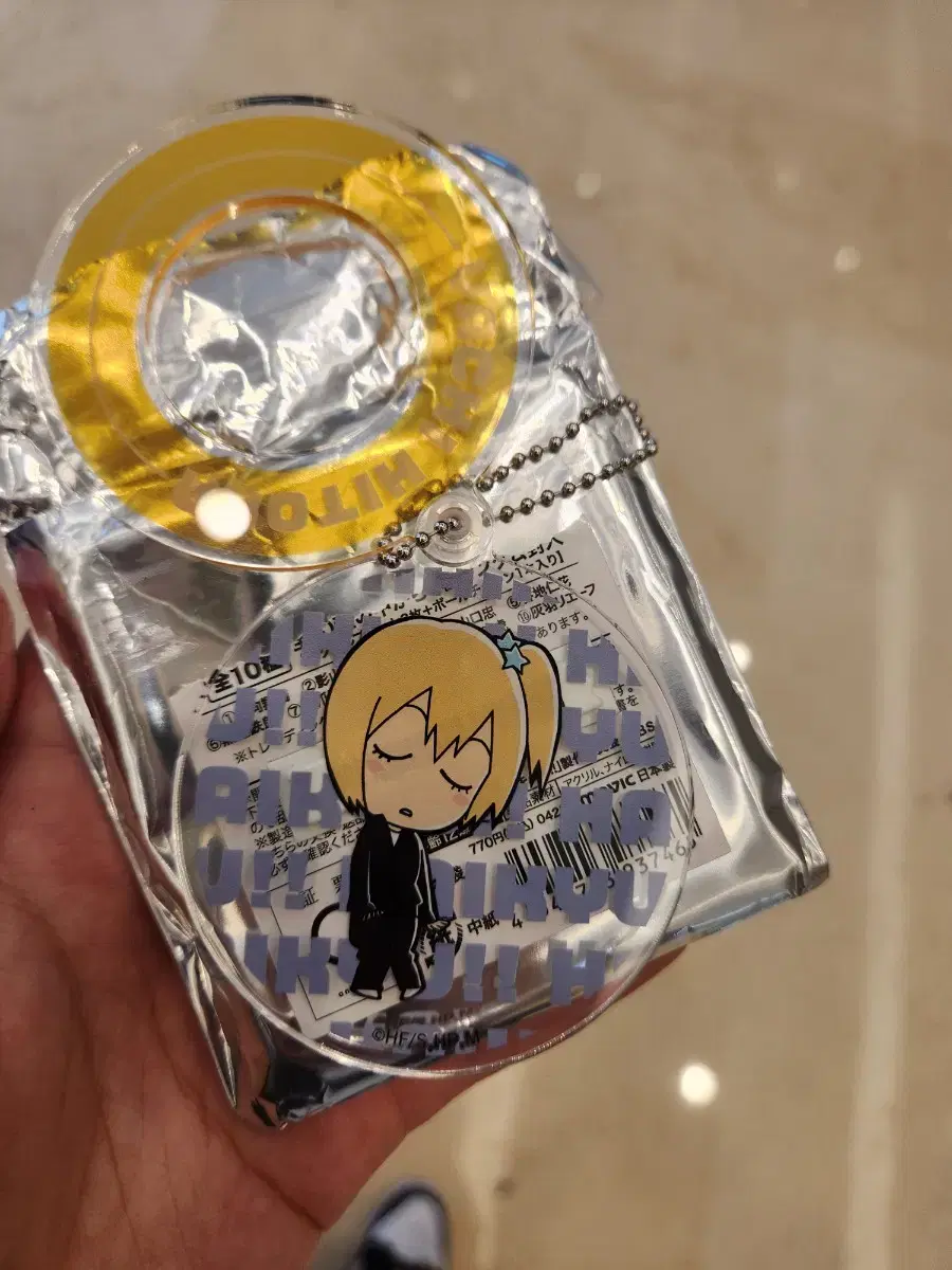 Haikyuu Yachi Keyring