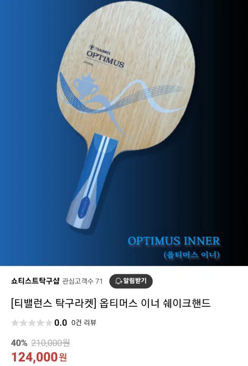 인기)티밸런스 옵티머스 inner fl st(song ye young racket)최저124000