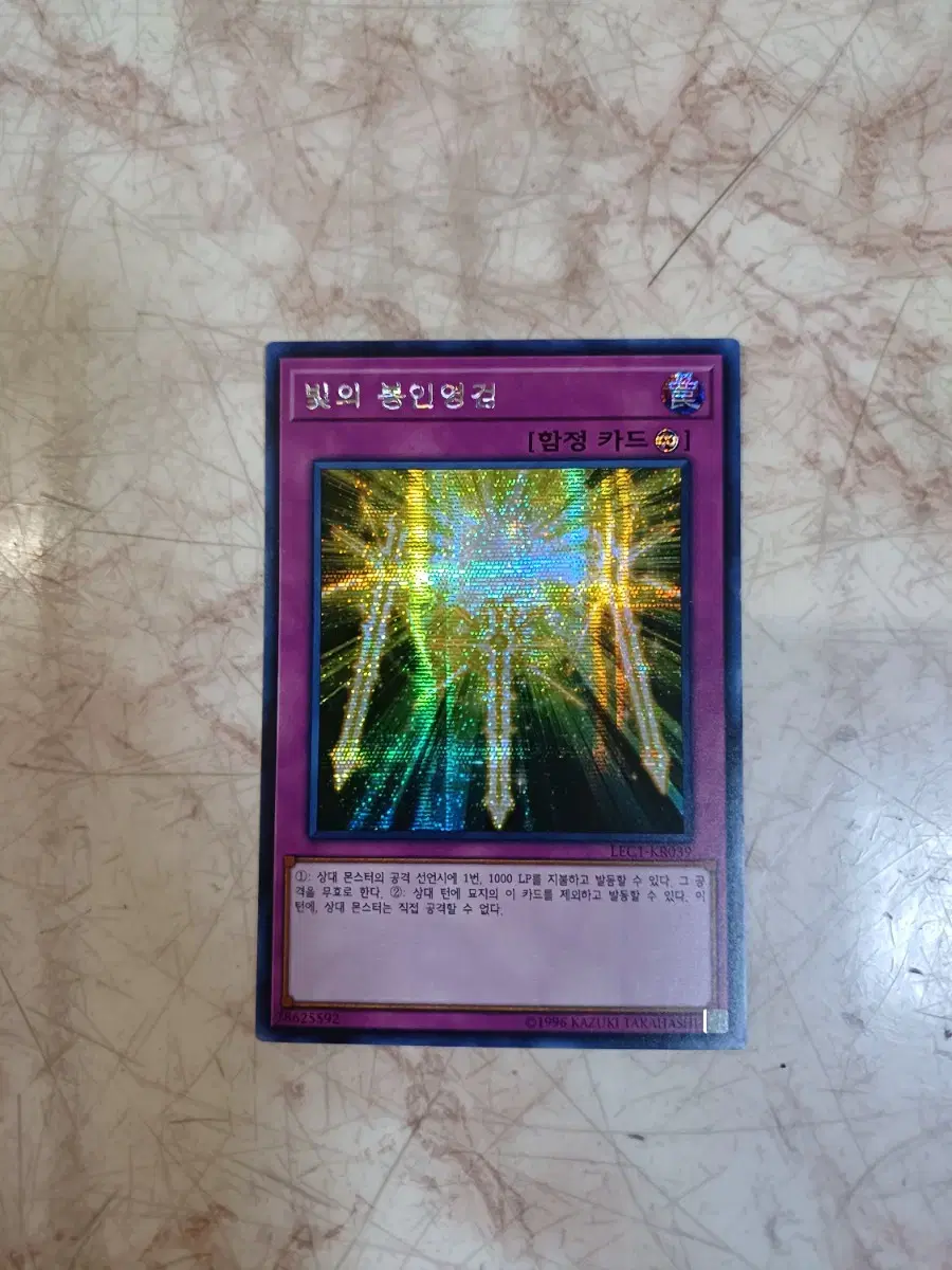 Yu-Gi-Oh Light Seal Spirit Sword Secret Rare