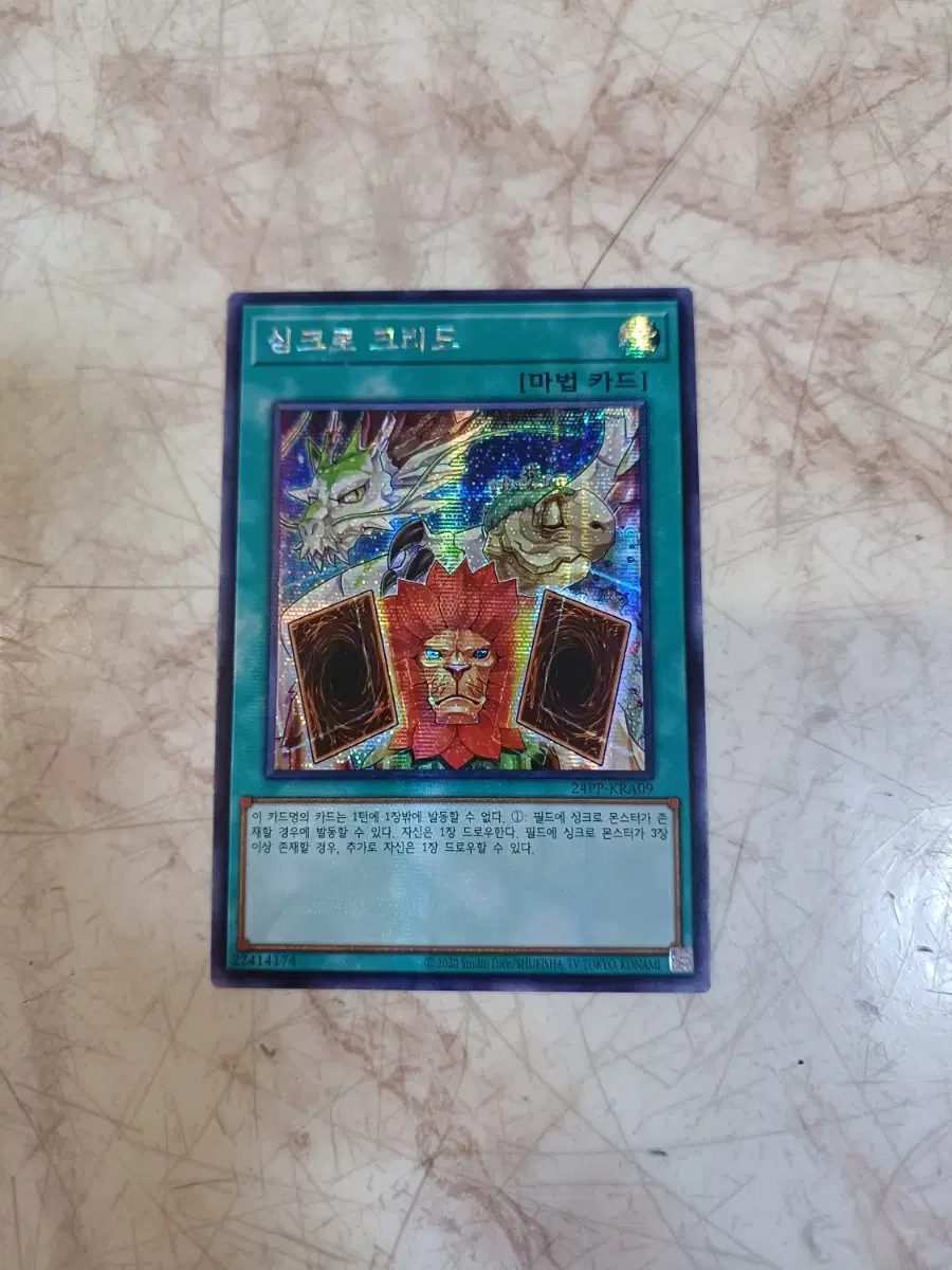 Yu-Gi-Oh Synchro Creed Secrets Rare