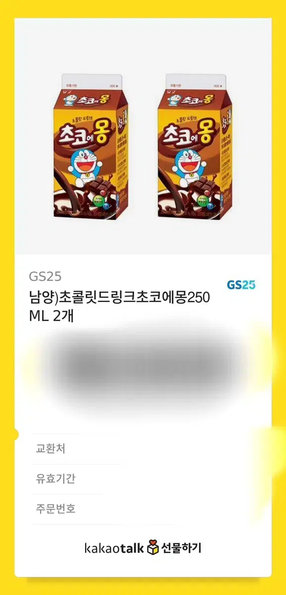 초코에몽 250ml 2개