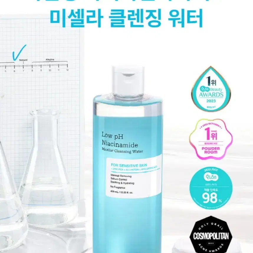 코스알엑스 약산성 나이아신아마이드 미셀라 클렌징 워터 400ml