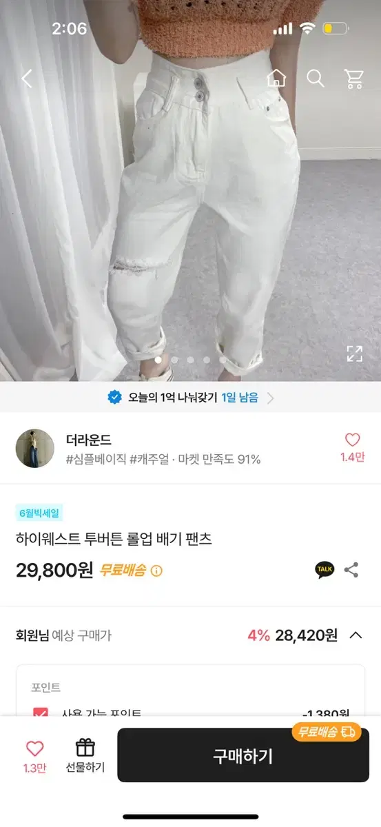 에이블리 하이웨스트 투버튼 롤업 배기 팬츠