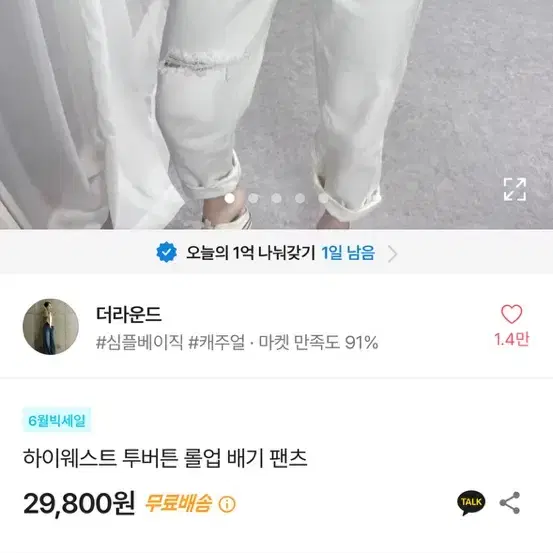 에이블리 하이웨스트 투버튼 롤업 배기 팬츠