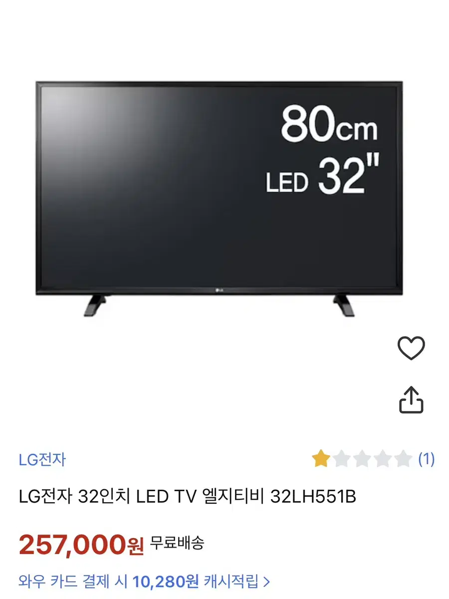 LG전자 32인치 LED TV 엘지티비 32LH551B