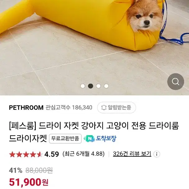 페스룸 강아지 고양이 드라이 자켓