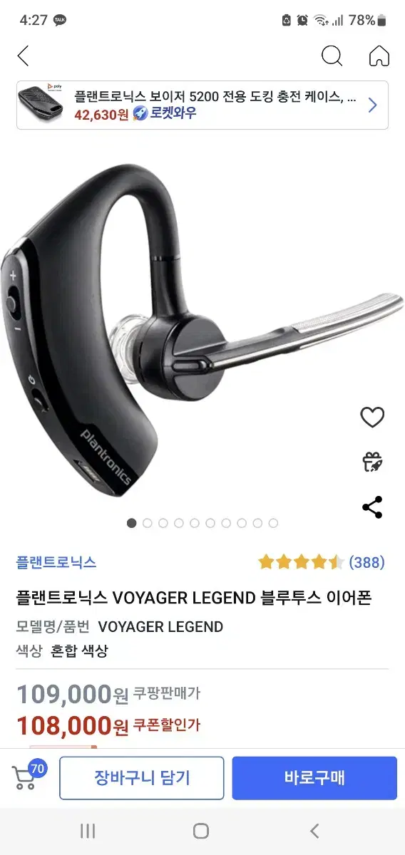 플랜트로닉스 VOYAGER LEGEND 블루투스 이어폰