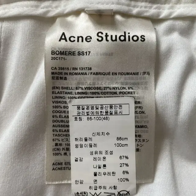 Acne Studios