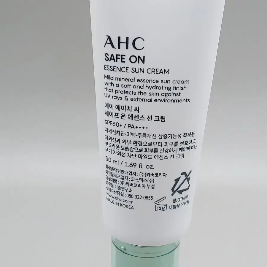 AHC 에이에이치씨 세이프 온 에센스 선크림 50ml