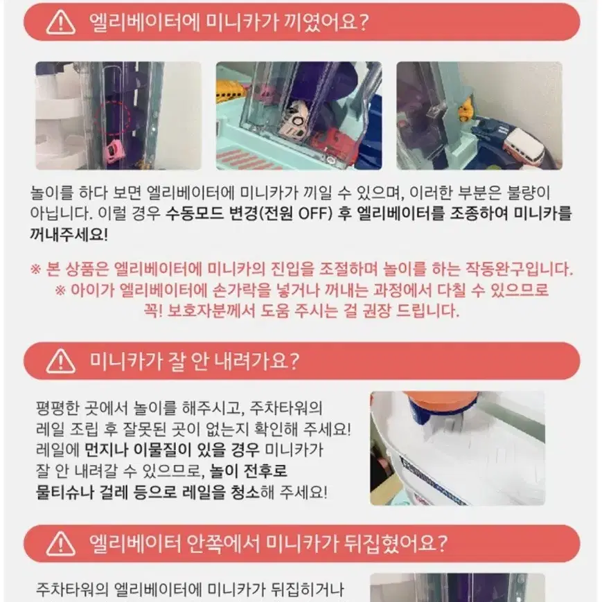 진열상품부릉부릉 다이노 타워