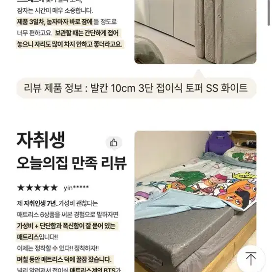 그랜레스트 토퍼 킹사이즈