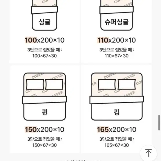 그랜레스트 토퍼 킹사이즈