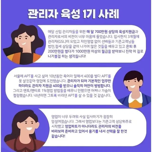 신한라이프 관리자 육성반 특별채용!