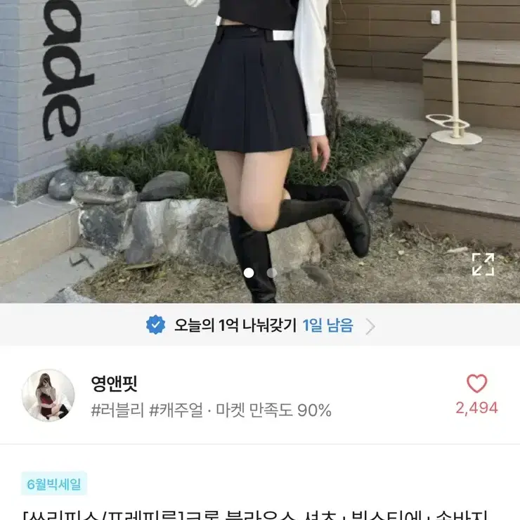 한 번도 안 입은 옷 팔아요!