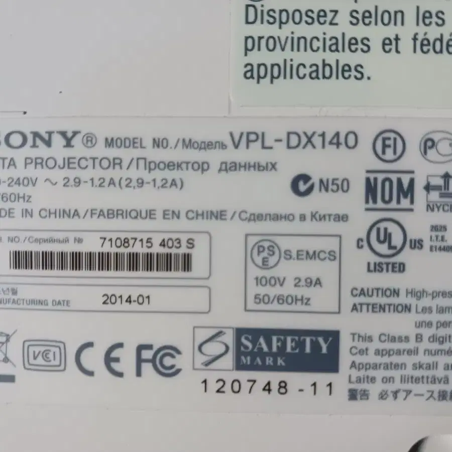 Sony 프로젝터