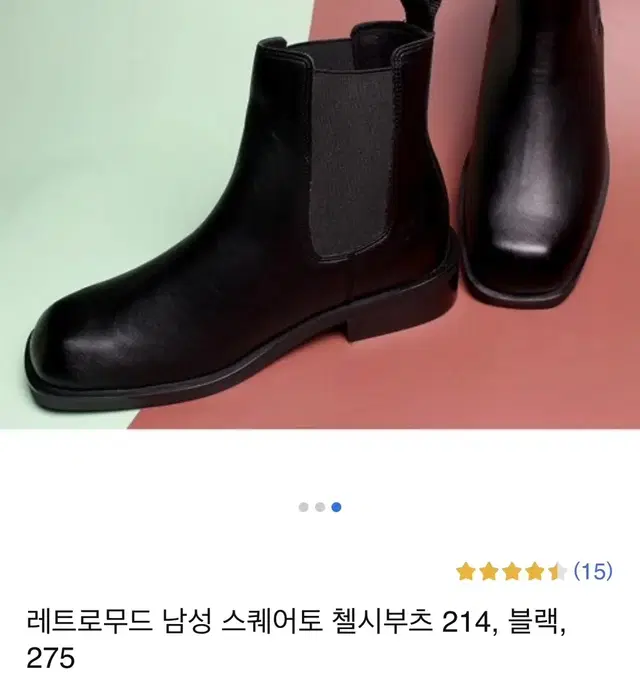 스퀘어토 첼시부츠 275