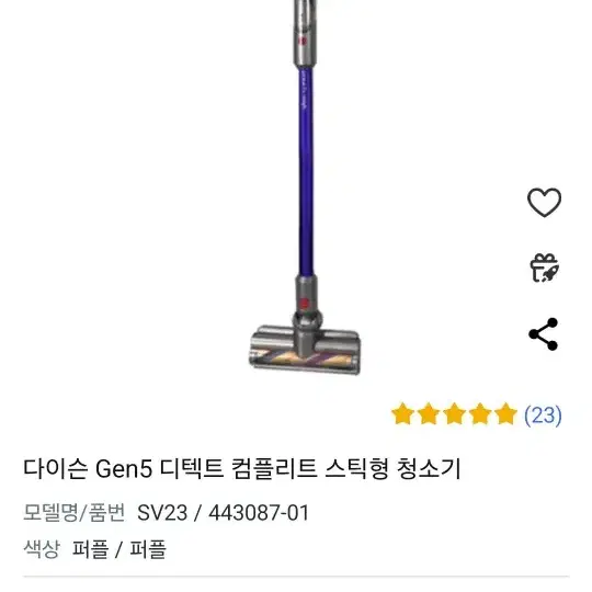 다이슨 청소기 Gen5