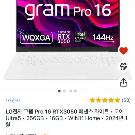 LG그램 프로 16 rtx3050