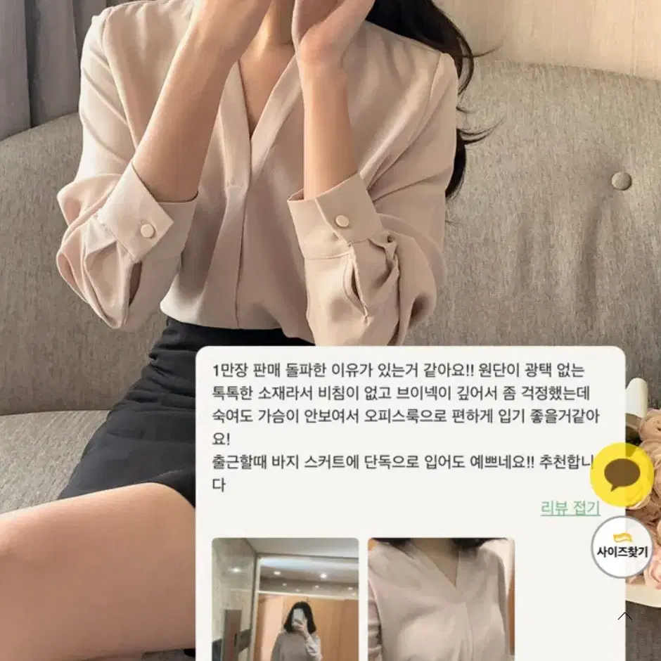 베이지 브이라인 블라우스 S