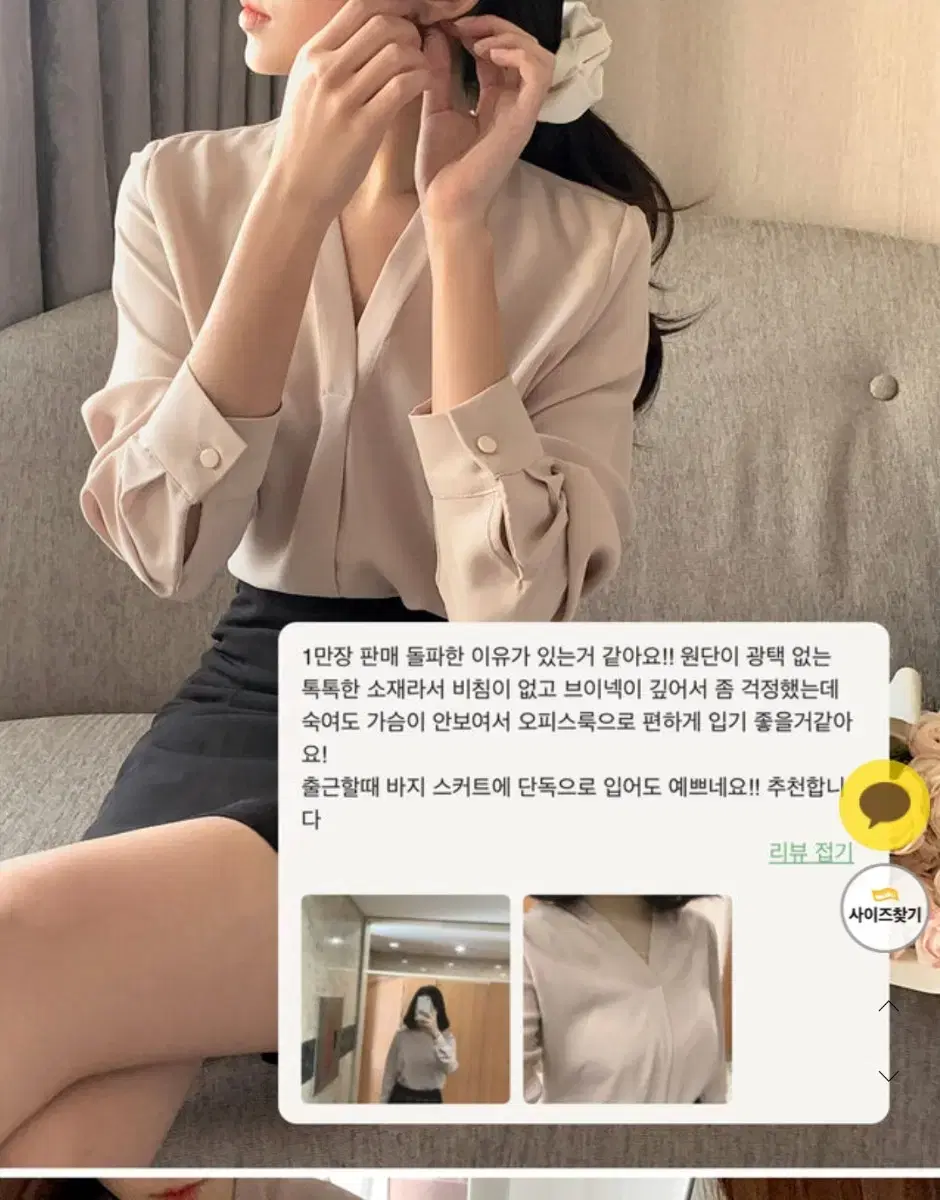 베이지 브이라인 블라우스 S