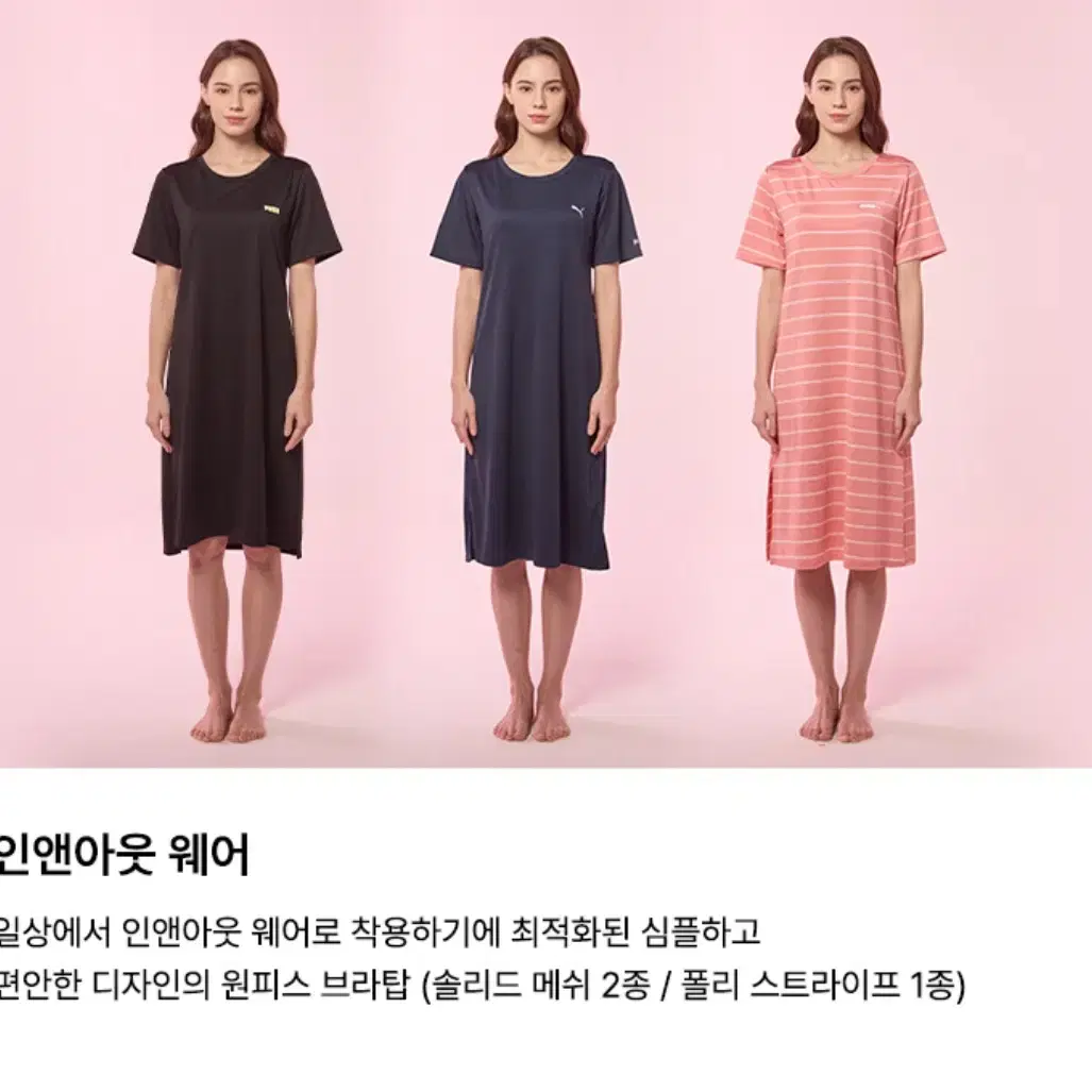 푸마 캡내장 원피스, 푸마 원피스, 홈웨어, 여자 원피스