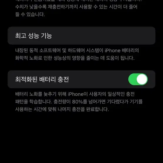 S급 아이폰13프로맥스 그래파(블랙) 해외판