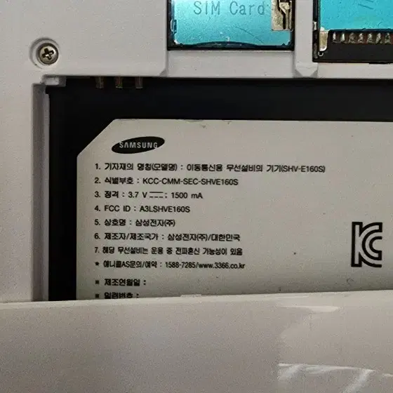 갤럭시 노트1 SHV-E160S