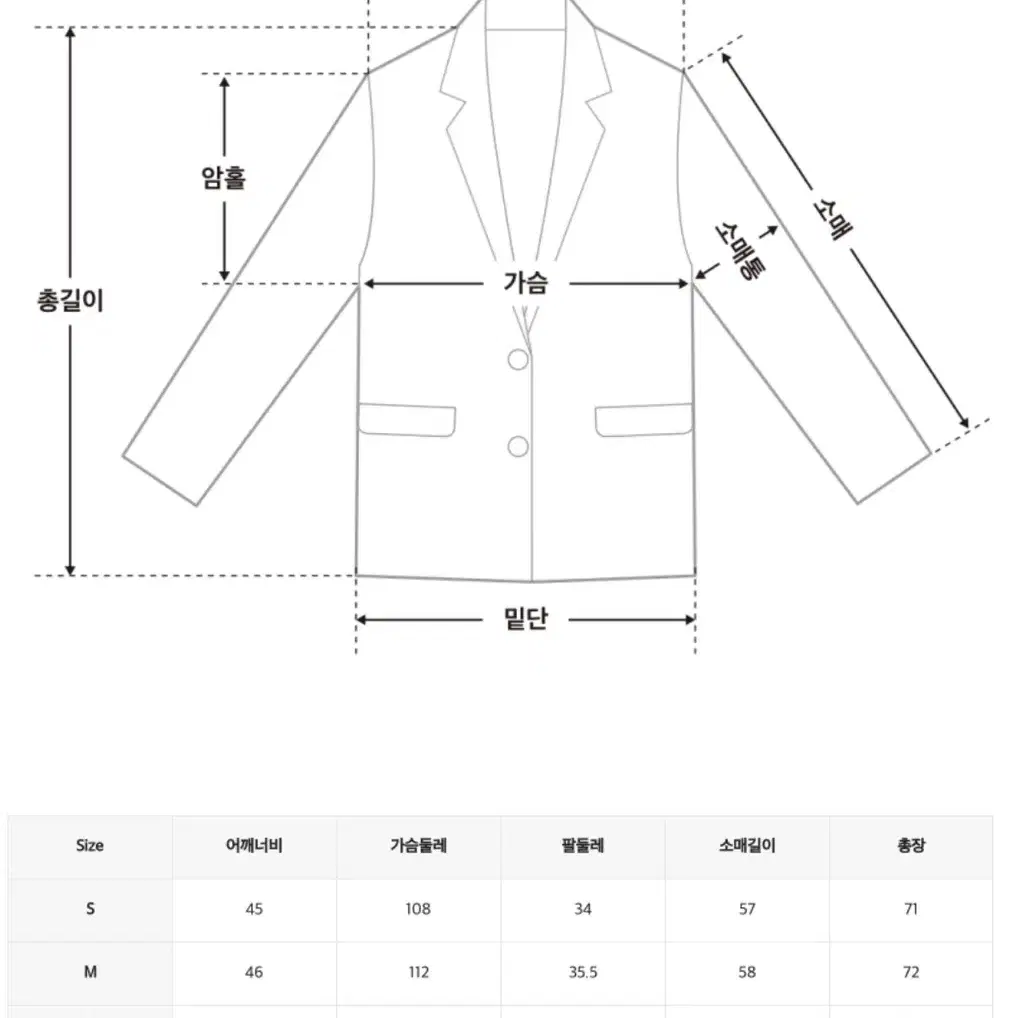 미쏘 싱글 오버핏 자켓 M 새상품