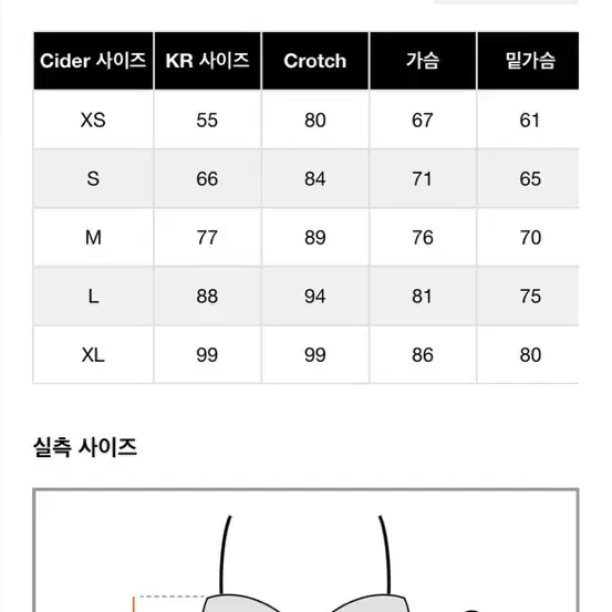 샵사이다 쓰리피스 수영복