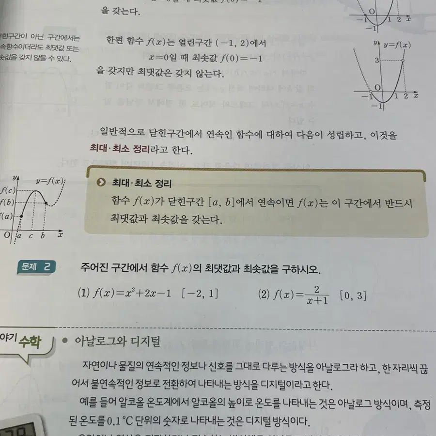 신사고 수학2 교과서판매