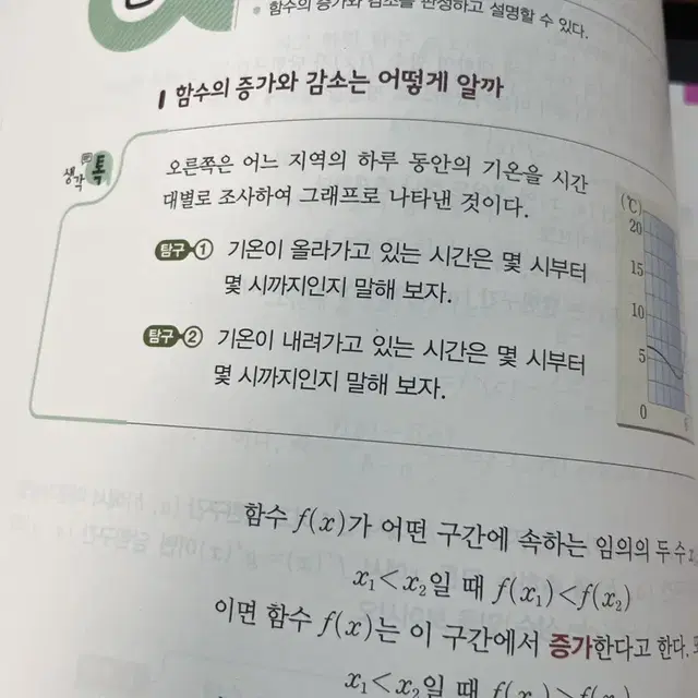 신사고 수학2 교과서판매