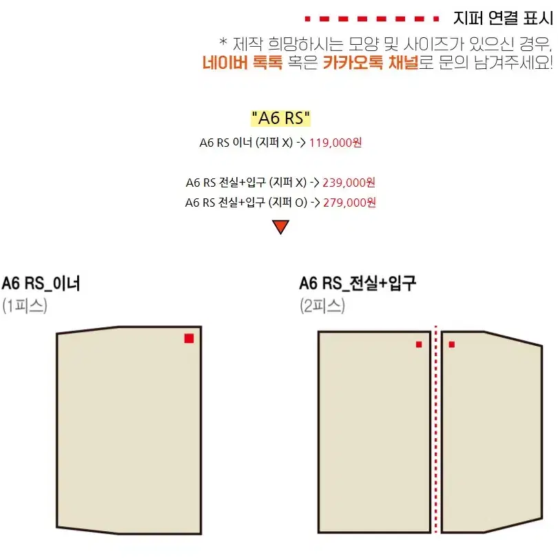 노스피크 A6RS 소이밀크 + 라이트형제 맞춤 카페트 판매합니다