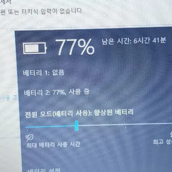 hp. 14인치 i5. 5300u 동일사양 2대 팝니다