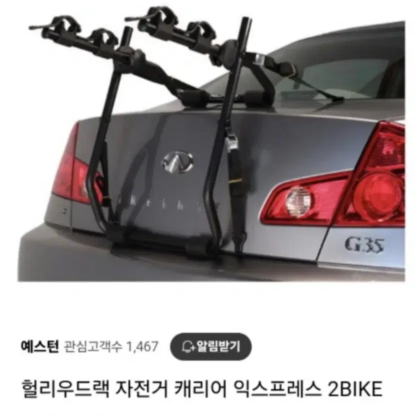 자전거 거치대