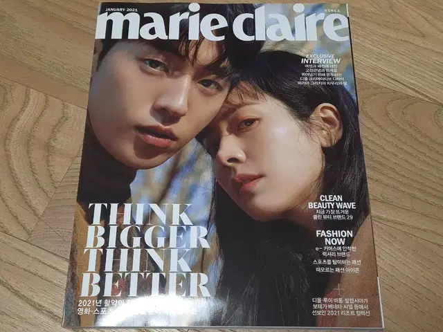 마리끌레르 Marie claire 남주혁 한지민 잡지 (2021.01)