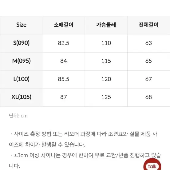 스파오 데못죽 맨투맨 스웻셔츠 m 새상품