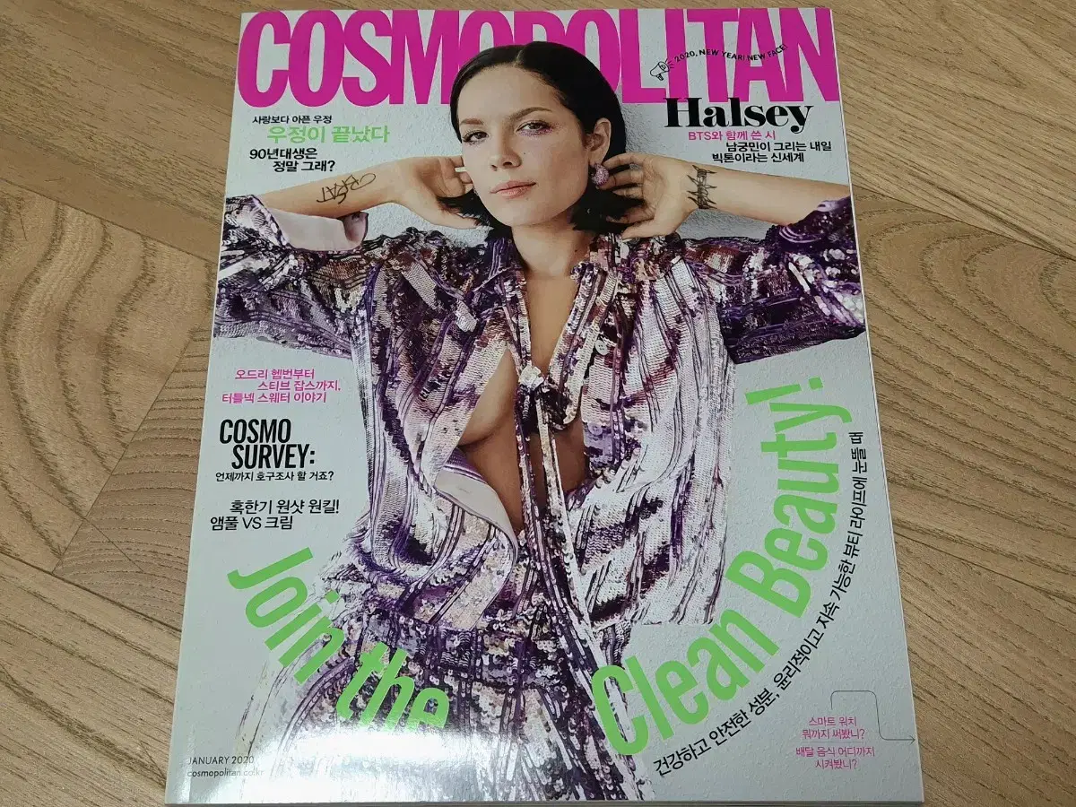 코스모폴리탄 COSMOPOLITAN 할시 잡지 (2020.01)