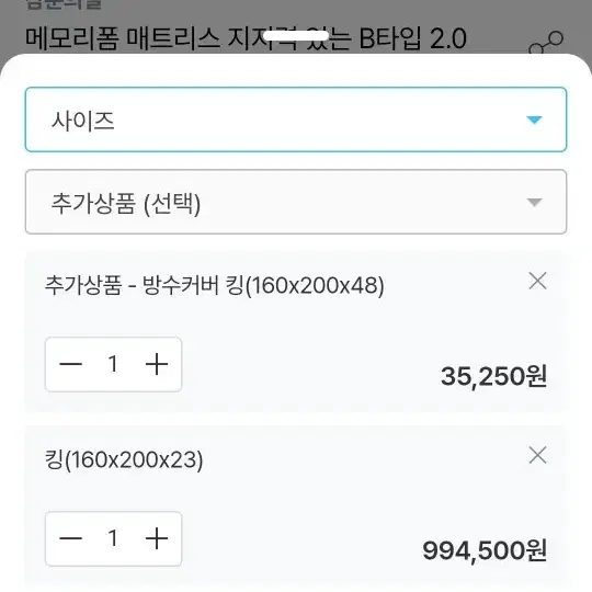 삼분의일 매트리스 B 킹사이즈