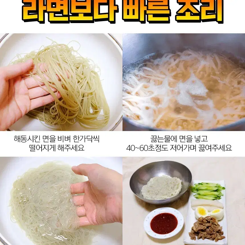 평양냉면