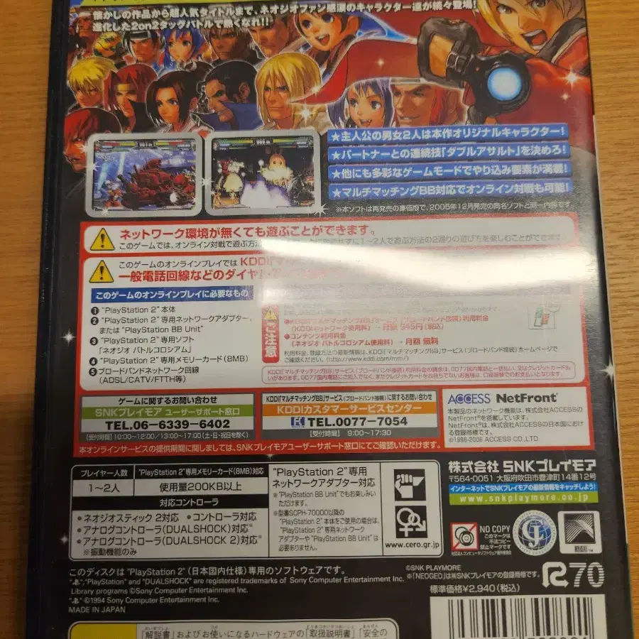 PS2 네오지오 배틀콜로세움 중고 판매합니다.