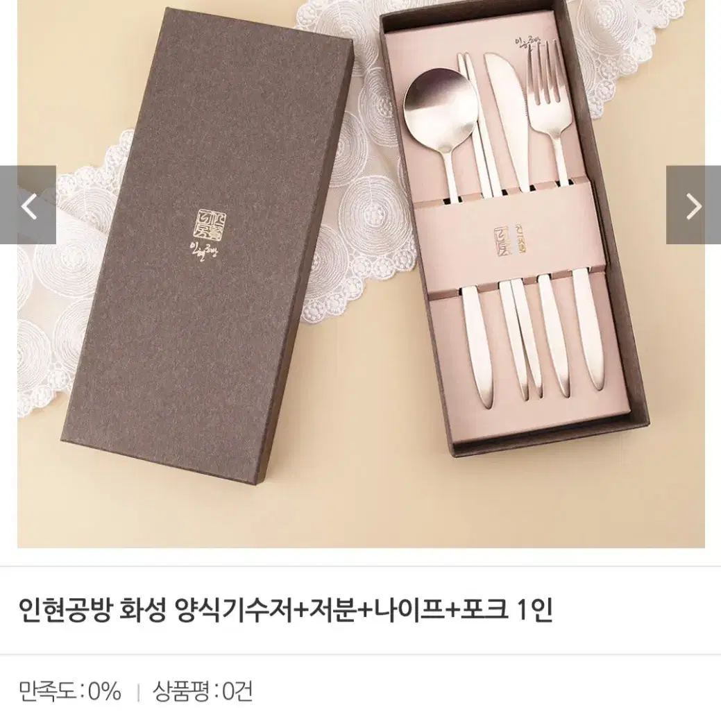 인현공방 화성 양식기 4p최저15만판매99000