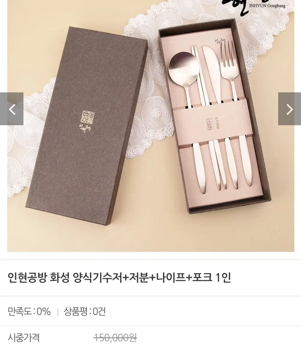 인현공방 화성 양식기 4p최저15만판매99000