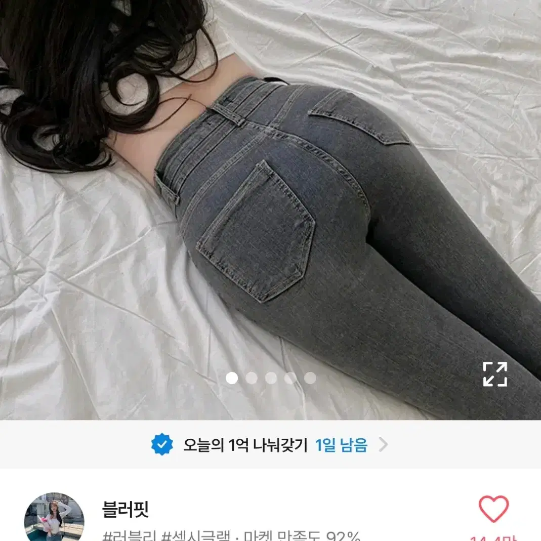 에이블리 블러핏 투버튼 하이웨스트 스판 스키니진 청바지