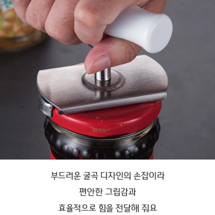 스텐 핸들형 캔오프너 / 캔따개 캔뚜껑 따개 따기 / 만능 병 오프너