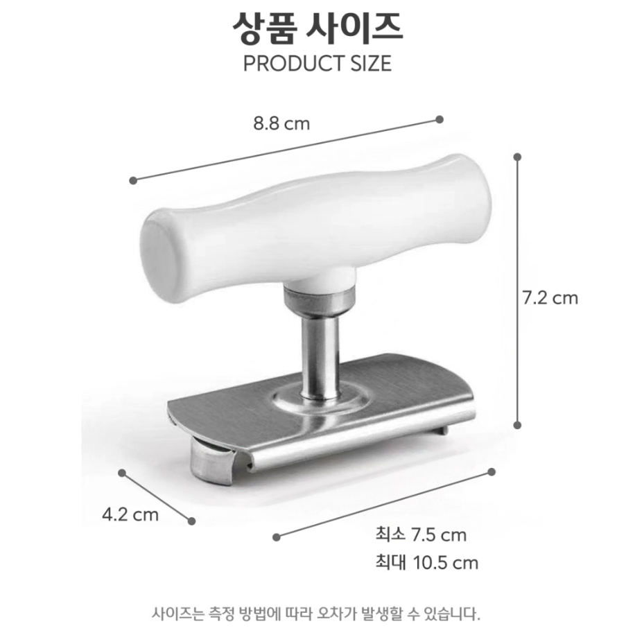 스텐 핸들형 캔오프너 / 캔따개 캔뚜껑 따개 따기 / 만능 병 오프너