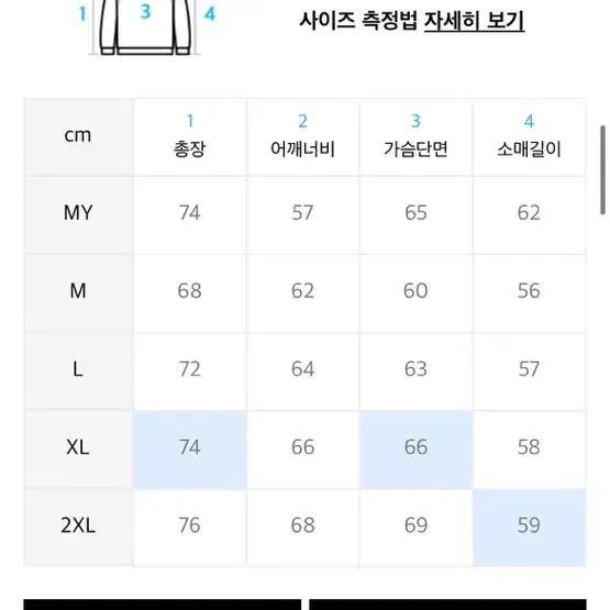 퍼스텝 기모 맨투맨 xxl, 남자 맨투맨 xxl