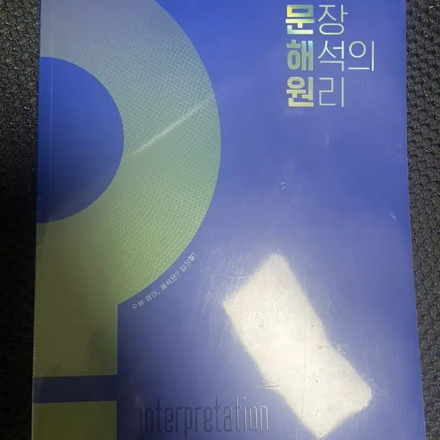 김기현t문장해석의원리,t339 판매